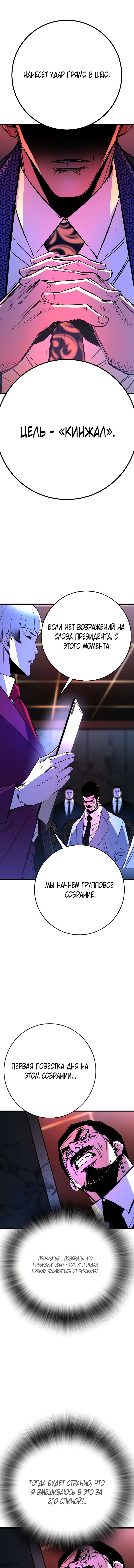 Манга Академия Халлим - Глава 130 Страница 14