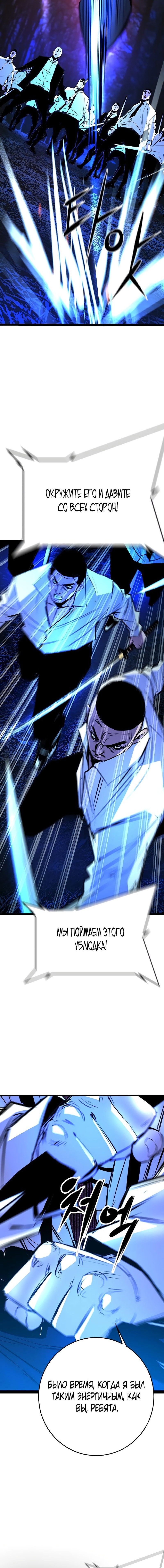 Манга Академия Халлим - Глава 130 Страница 21