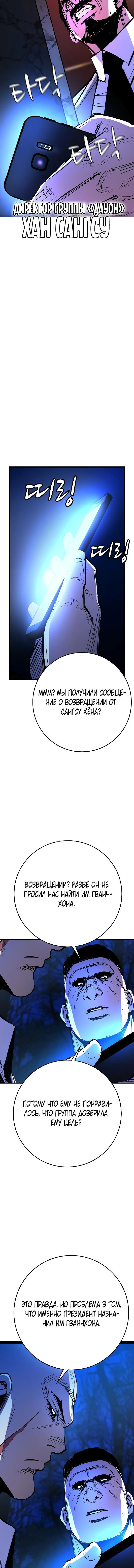 Манга Академия Халлим - Глава 130 Страница 15