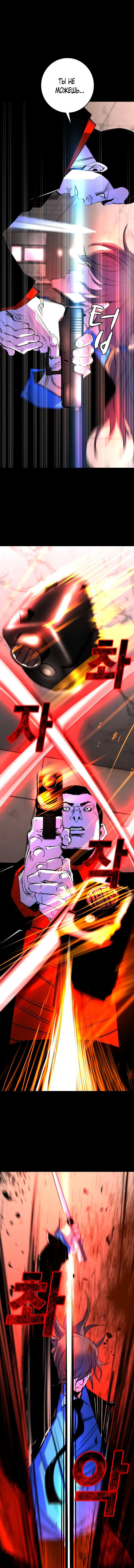 Манга Академия Халлим - Глава 129 Страница 6