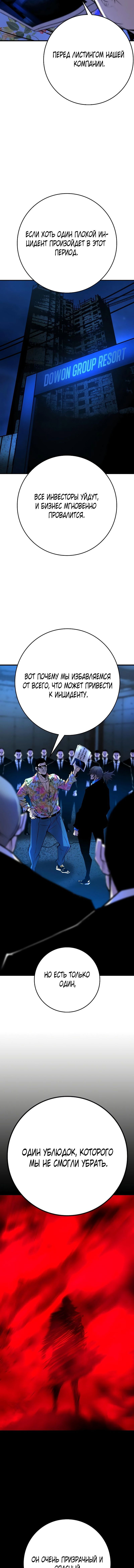 Манга Академия Халлим - Глава 129 Страница 13