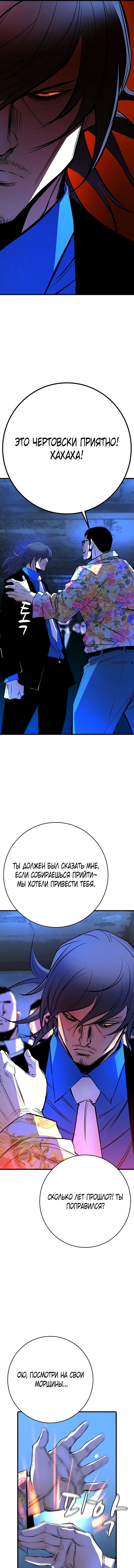 Манга Академия Халлим - Глава 129 Страница 11