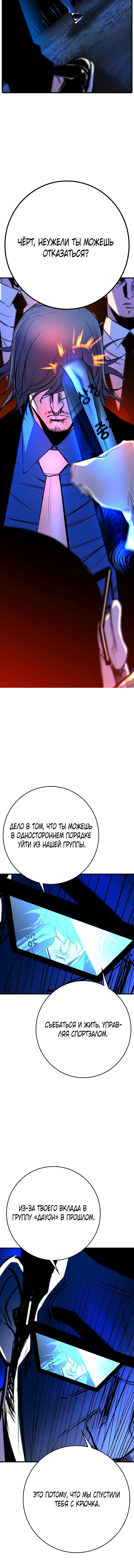 Манга Академия Халлим - Глава 129 Страница 16