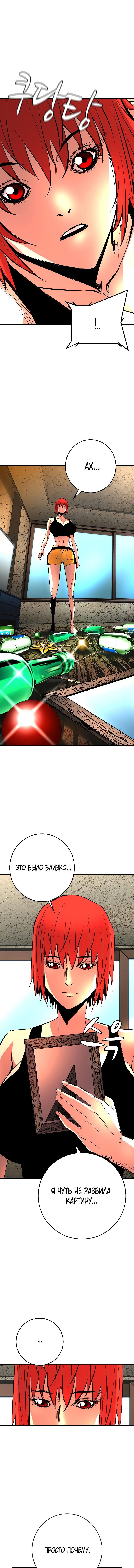 Манга Академия Халлим - Глава 129 Страница 23