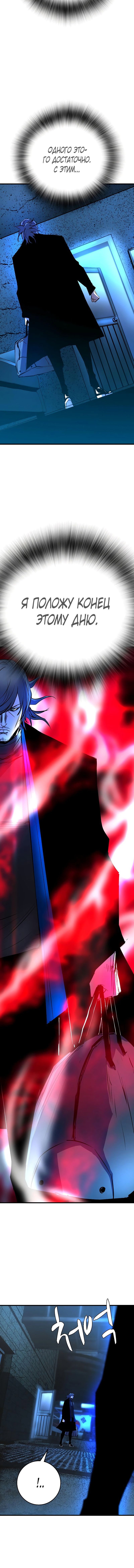 Манга Академия Халлим - Глава 129 Страница 28