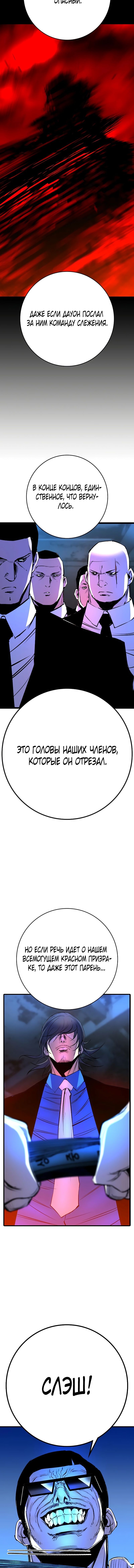 Манга Академия Халлим - Глава 129 Страница 14