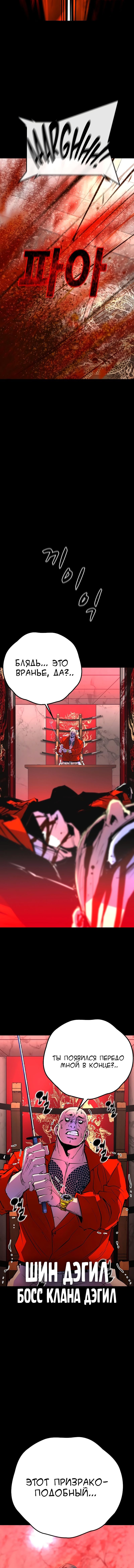 Манга Академия Халлим - Глава 129 Страница 7