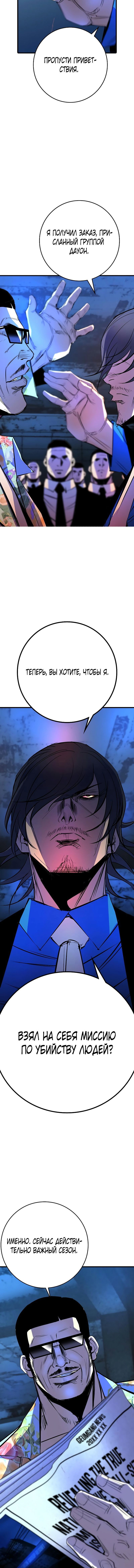 Манга Академия Халлим - Глава 129 Страница 12