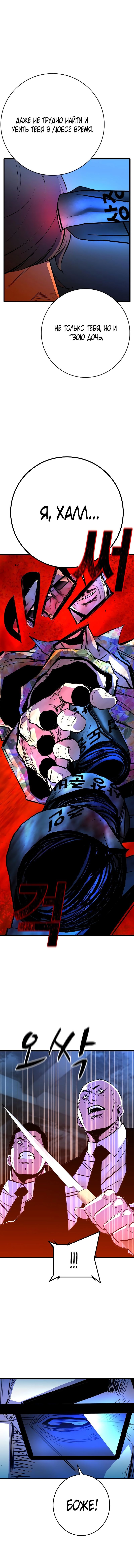 Манга Академия Халлим - Глава 129 Страница 17