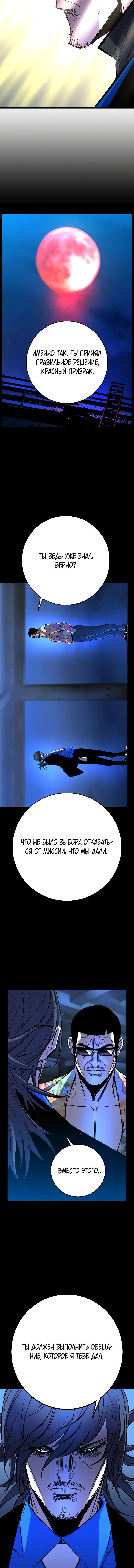 Манга Академия Халлим - Глава 129 Страница 25