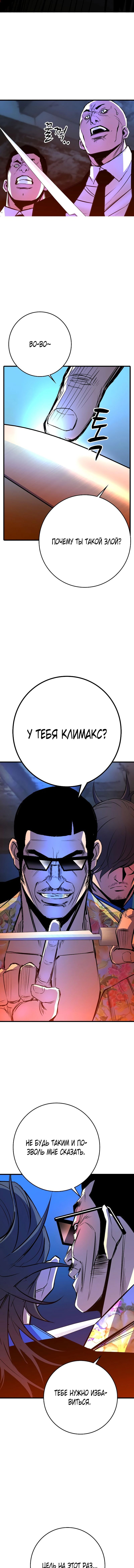 Манга Академия Халлим - Глава 129 Страница 19