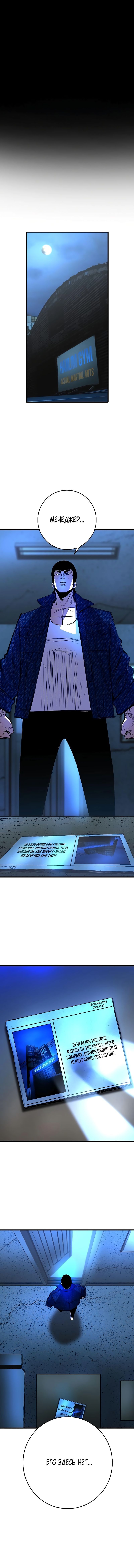 Манга Академия Халлим - Глава 129 Страница 1