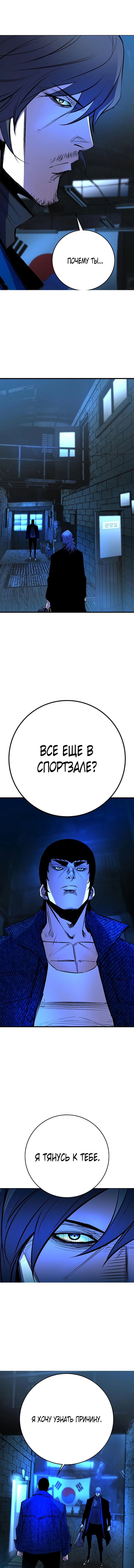 Манга Академия Халлим - Глава 129 Страница 29