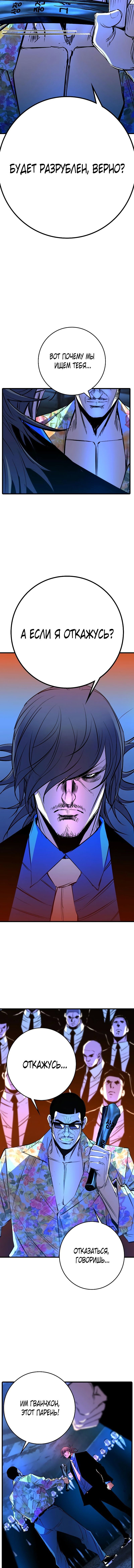 Манга Академия Халлим - Глава 129 Страница 15