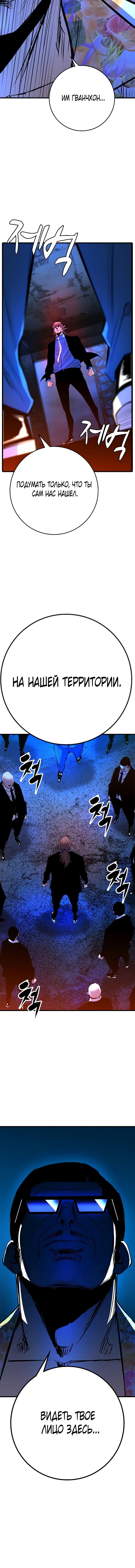 Манга Академия Халлим - Глава 129 Страница 10