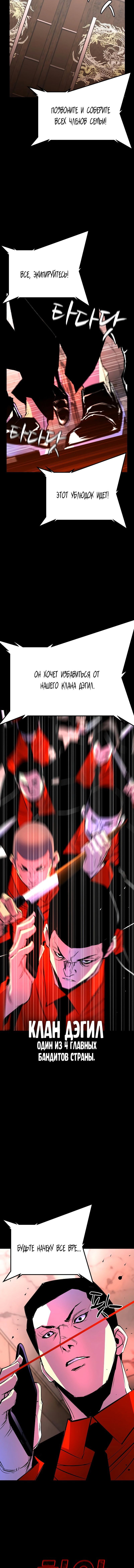 Манга Академия Халлим - Глава 129 Страница 3