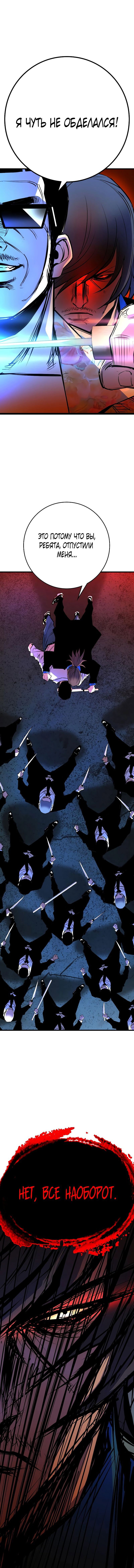 Манга Академия Халлим - Глава 129 Страница 18