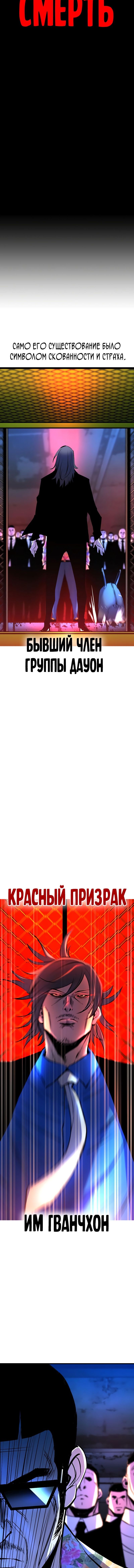 Манга Академия Халлим - Глава 129 Страница 9