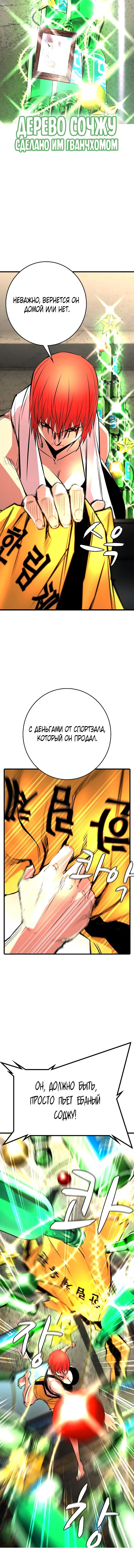 Манга Академия Халлим - Глава 129 Страница 22