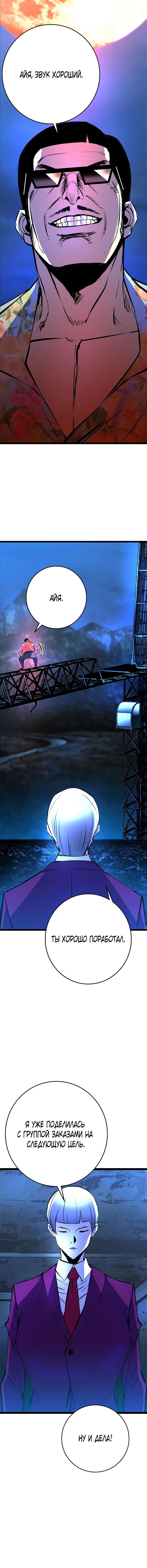 Манга Академия Халлим - Глава 128 Страница 20