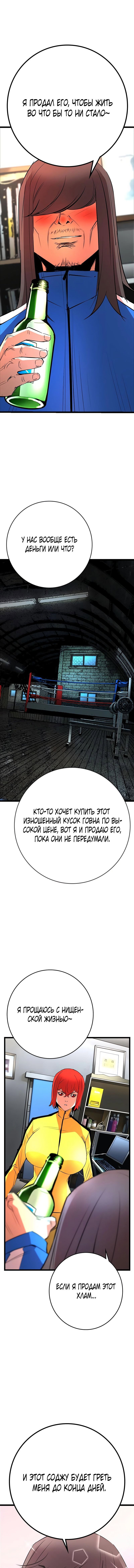 Манга Академия Халлим - Глава 128 Страница 2