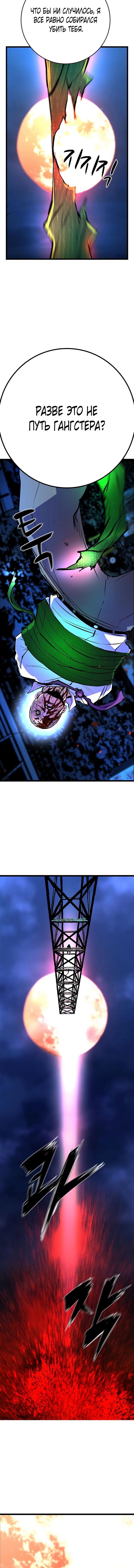 Манга Академия Халлим - Глава 128 Страница 19