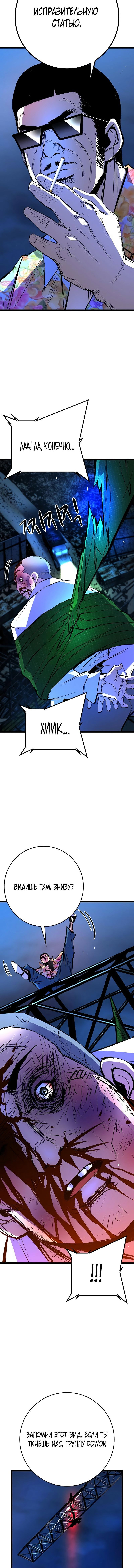 Манга Академия Халлим - Глава 128 Страница 16