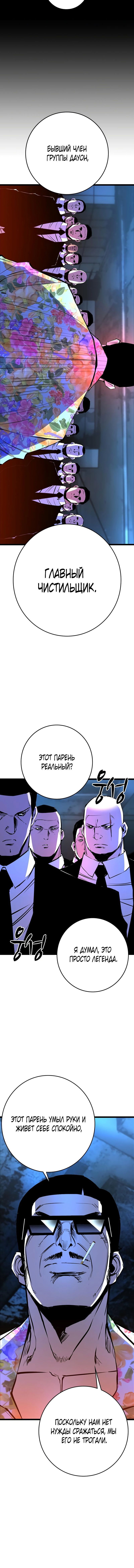 Манга Академия Халлим - Глава 128 Страница 25