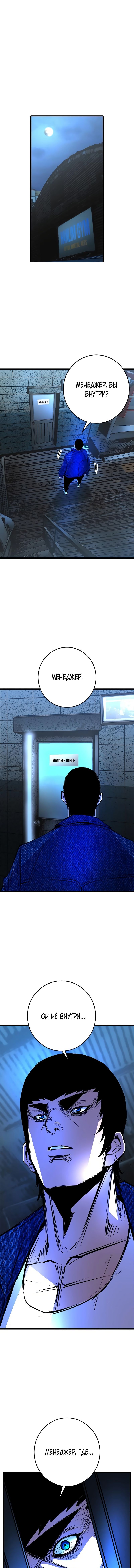 Манга Академия Халлим - Глава 128 Страница 27