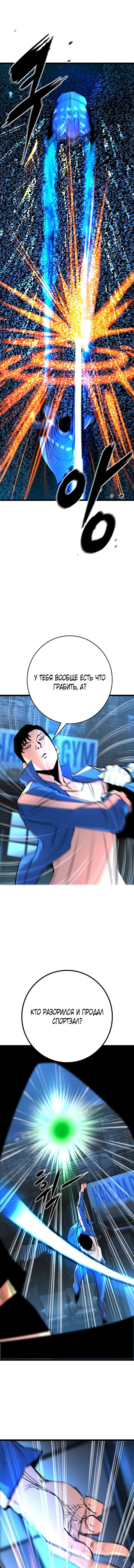 Манга Академия Халлим - Глава 128 Страница 7