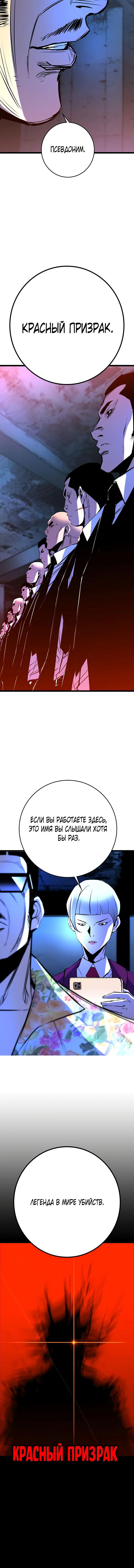 Манга Академия Халлим - Глава 128 Страница 23