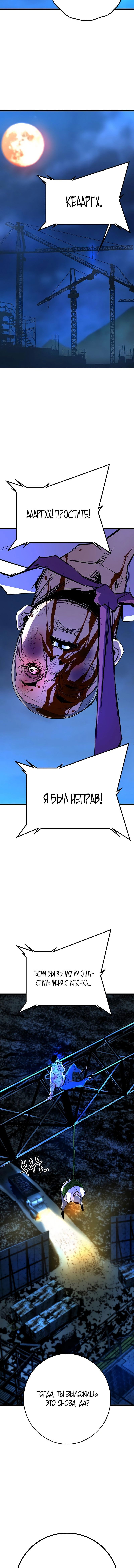 Манга Академия Халлим - Глава 128 Страница 15