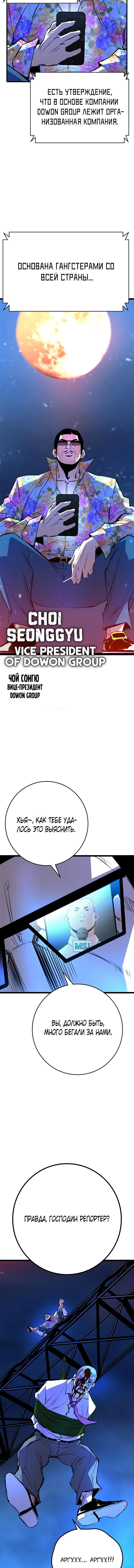 Манга Академия Халлим - Глава 128 Страница 14