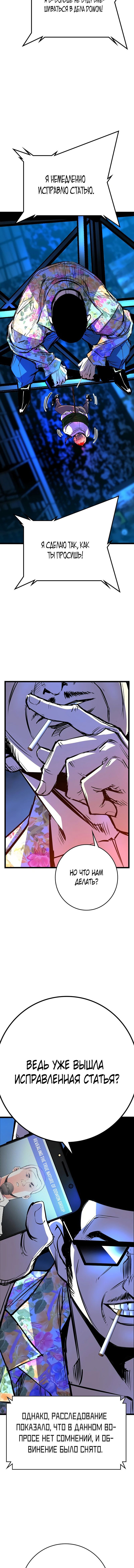 Манга Академия Халлим - Глава 128 Страница 18