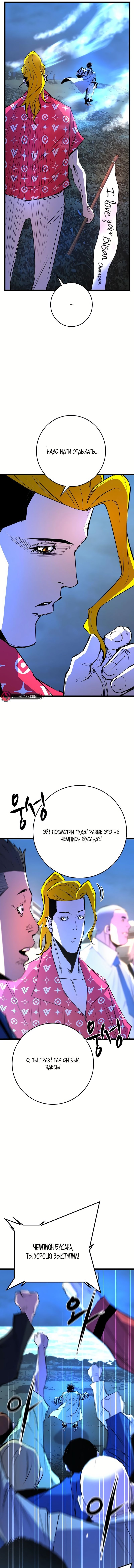 Манга Академия Халлим - Глава 127 Страница 7