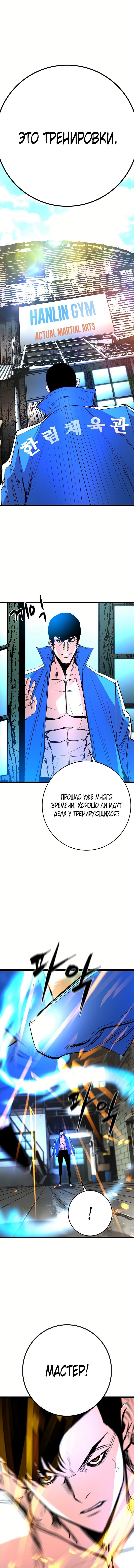 Манга Академия Халлим - Глава 127 Страница 15