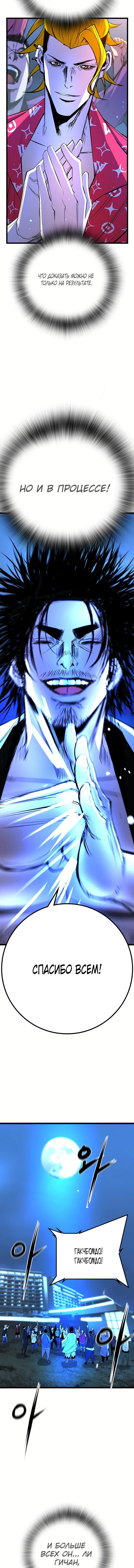 Манга Академия Халлим - Глава 127 Страница 9