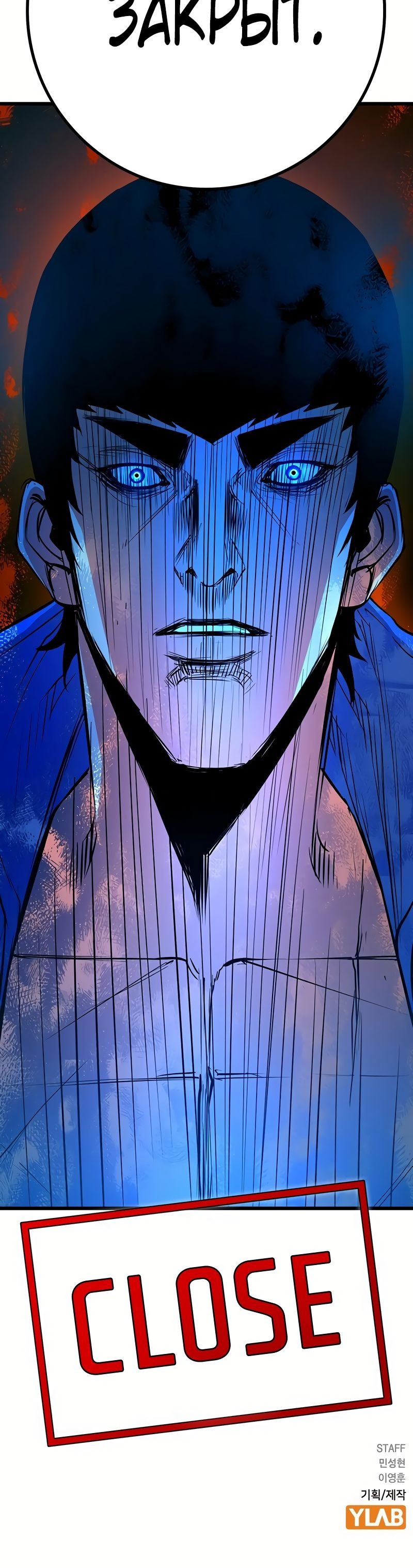 Манга Академия Халлим - Глава 127 Страница 25