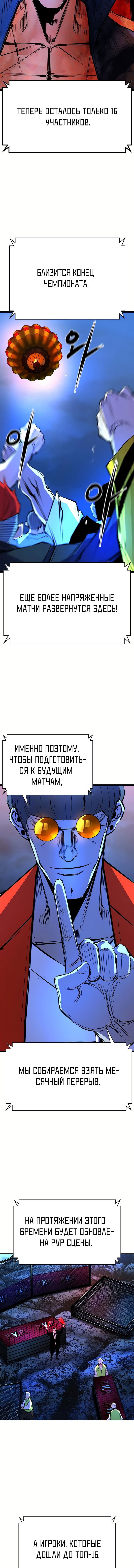 Манга Академия Халлим - Глава 127 Страница 12