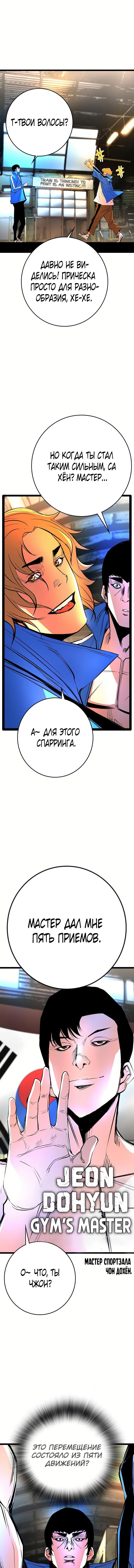 Манга Академия Халлим - Глава 127 Страница 20