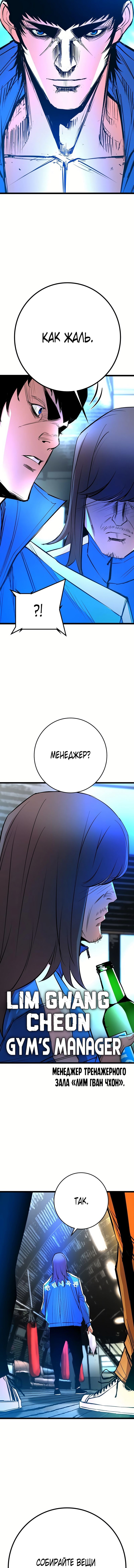 Манга Академия Халлим - Глава 127 Страница 22