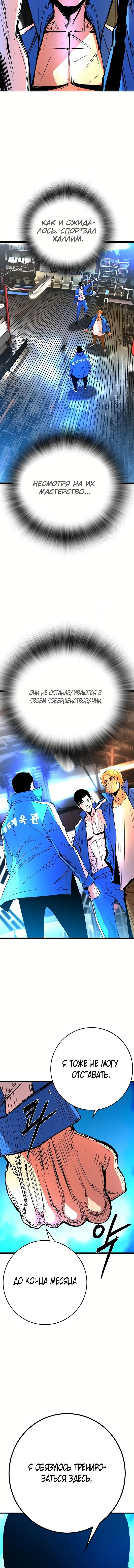 Манга Академия Халлим - Глава 127 Страница 21