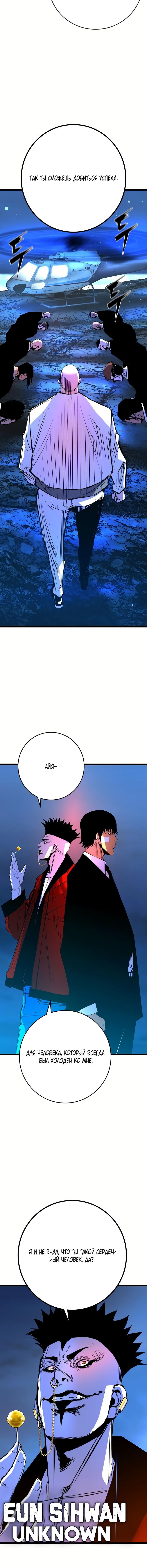 Манга Академия Халлим - Глава 127 Страница 4