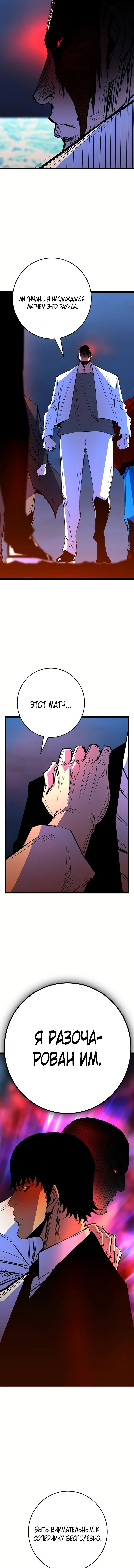 Манга Академия Халлим - Глава 127 Страница 2