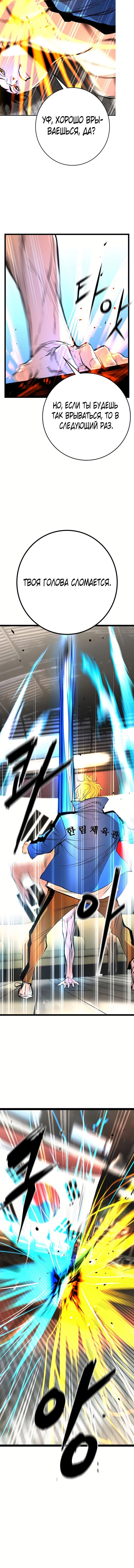 Манга Академия Халлим - Глава 127 Страница 17