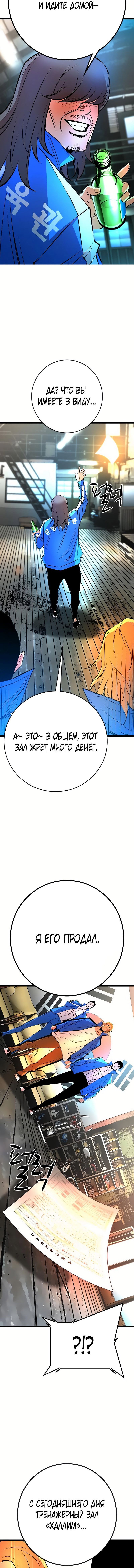 Манга Академия Халлим - Глава 127 Страница 23