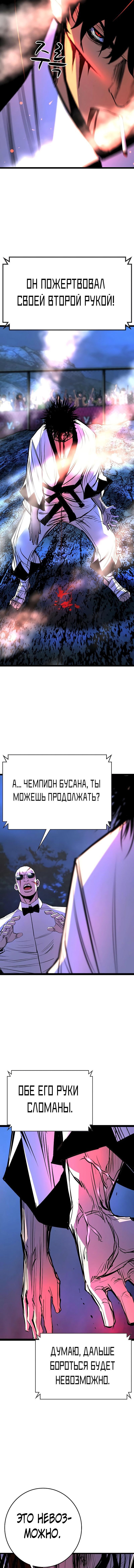 Манга Академия Халлим - Глава 126 Страница 11