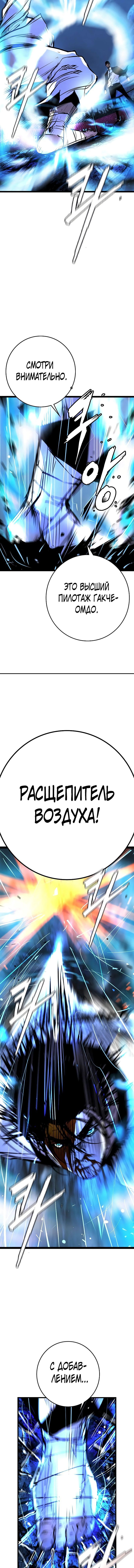 Манга Академия Халлим - Глава 126 Страница 18