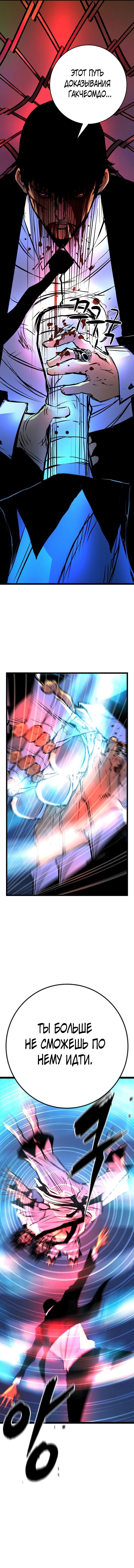 Манга Академия Халлим - Глава 126 Страница 23