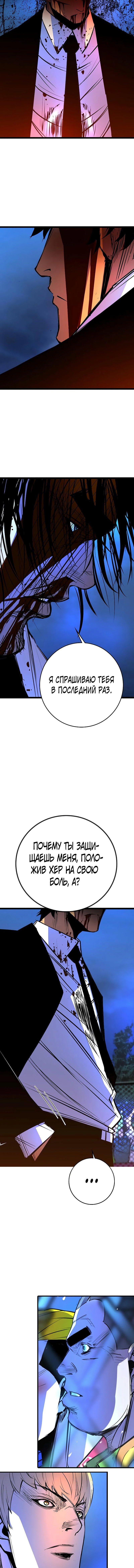 Манга Академия Халлим - Глава 126 Страница 29